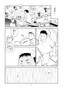 Page 13 of 8 miles high Vol.5