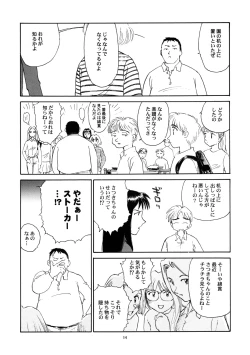 Page 15 of 8 miles high Vol.5