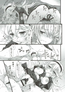 Page 14 of Akai Bed de Shitei Play