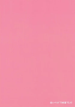 Page 22 of Akai Bed de Shitei Play