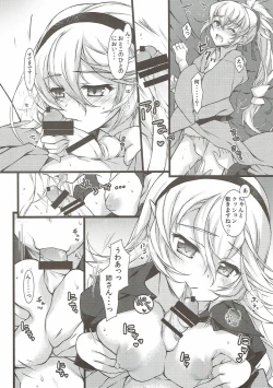 Page 9 of Akai Bed de Shitei Play