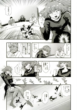 Page 12 of Haman-sama no Inzoku na Hibi 2