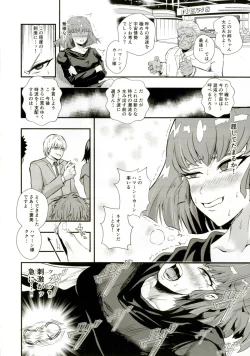 Page 13 of Haman-sama no Inzoku na Hibi 2