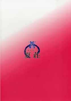 Page 30 of Haman-sama no Inzoku na Hibi 2