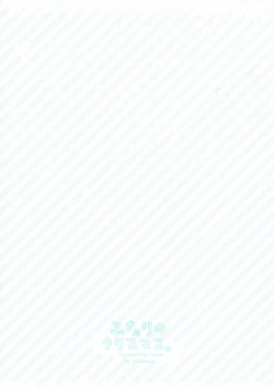 Page 22 of Futari no Christmas.