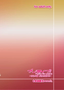 Page 14 of Pri Live!