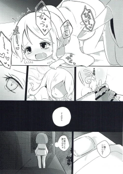 Page 14 of Vanilla Sky de Me o Tojite