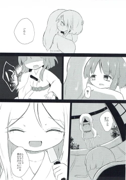 Page 16 of Vanilla Sky de Me o Tojite