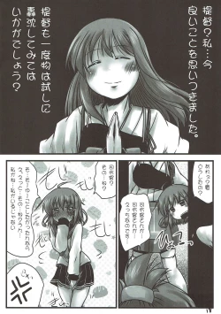 Page 17 of Uchi no Shireikan-san Betsu ni Hen ja Nai no desu.