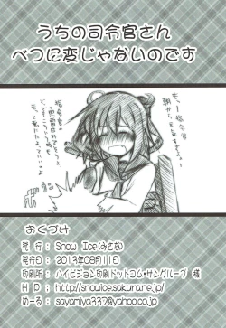 Page 20 of Uchi no Shireikan-san Betsu ni Hen ja Nai no desu.