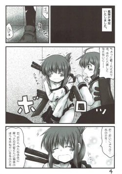 Page 3 of Uchi no Shireikan-san Betsu ni Hen ja Nai no desu.