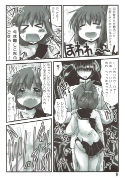 Page 7 of Uchi no Shireikan-san Betsu ni Hen ja Nai no desu.