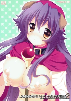 Page 1 of Inumimi Oujo no Wafu Wafu Hatsujouki 2