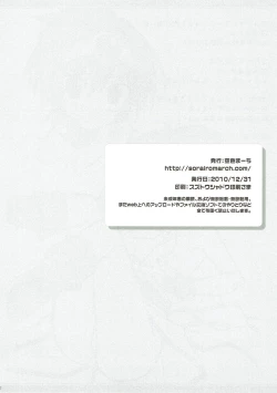 Page 21 of Inumimi Oujo no Wafu Wafu Hatsujouki 2