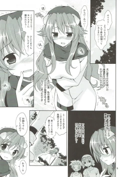 Page 4 of Inumimi Oujo no Wafu Wafu Hatsujouki 2