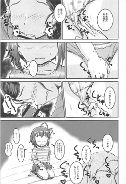 Page 14 of 集・アイドルのパンツを脱がさないで××する本 アイドルマスター