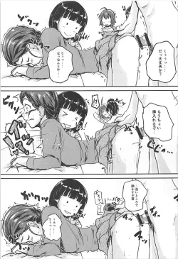 Page 16 of 集・アイドルのパンツを脱がさないで××する本 アイドルマスター