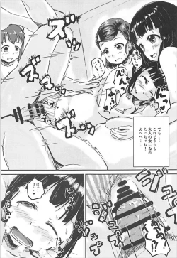 Page 24 of 集・アイドルのパンツを脱がさないで××する本 アイドルマスター