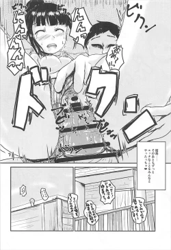 Page 25 of 集・アイドルのパンツを脱がさないで××する本 アイドルマスター