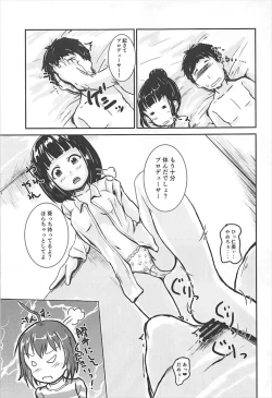 Page 8 of 集・アイドルのパンツを脱がさないで××する本 アイドルマスター