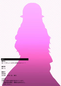 Page 28 of Archbishop-san o Okashitai!!