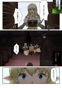 Page 3 of Archbishop-san o Okashitai!!