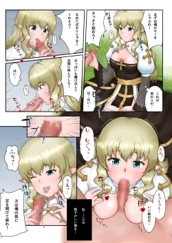 Page 6 of Archbishop-san o Okashitai!!