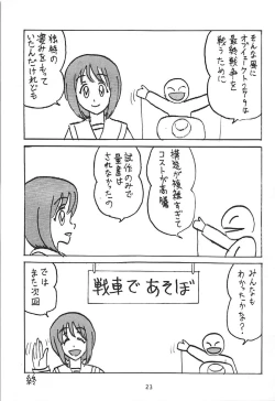 Page 22 of G Panzer 19