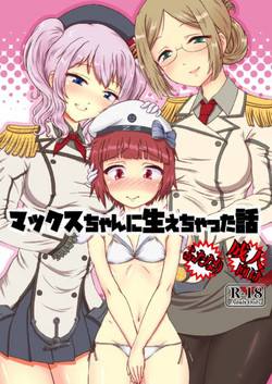 Download Max-chan ni Haechatta Hanashi