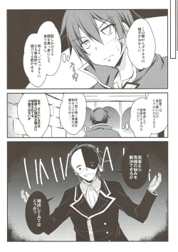 Page 10 of Zannen Ojousama