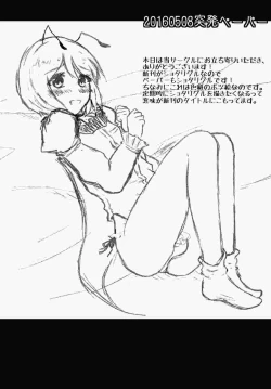 Page 14 of *Shota Wriggle Teiki*