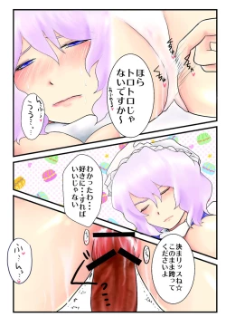 Page 6 of Onegai!! Letty-san