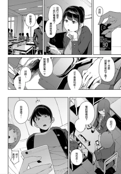 Page 2 of Anata no Ushiro - I'm behind.