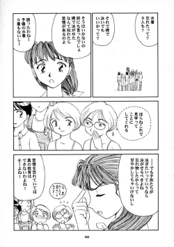 Page 104 of 8 miles high Vol.7