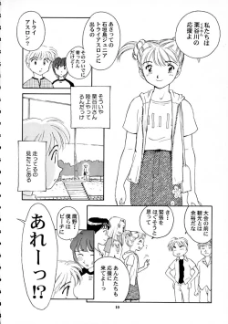 Page 11 of 8 miles high Vol.7