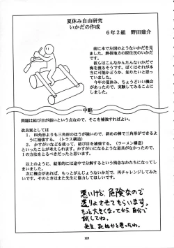 Page 124 of 8 miles high Vol.7