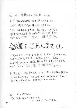 Page 128 of 8 miles high Vol.7