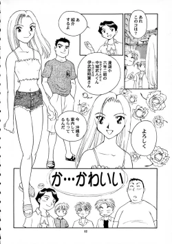 Page 13 of 8 miles high Vol.7