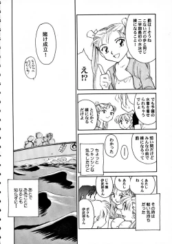 Page 19 of 8 miles high Vol.7