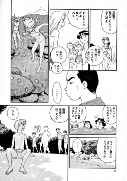 Page 22 of 8 miles high Vol.7