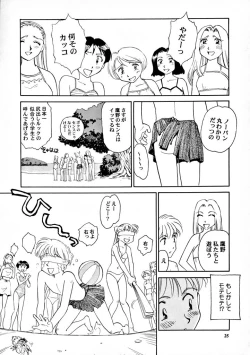 Page 26 of 8 miles high Vol.7