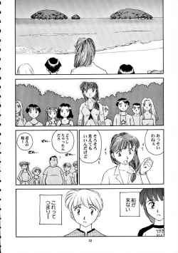 Page 33 of 8 miles high Vol.7