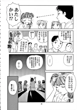 Page 39 of 8 miles high Vol.7