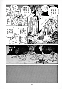 Page 40 of 8 miles high Vol.7