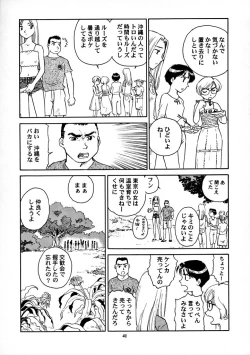 Page 42 of 8 miles high Vol.7