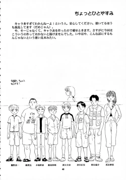 Page 49 of 8 miles high Vol.7