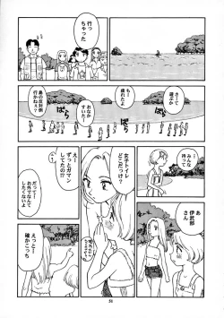 Page 52 of 8 miles high Vol.7