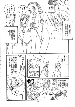 Page 65 of 8 miles high Vol.7