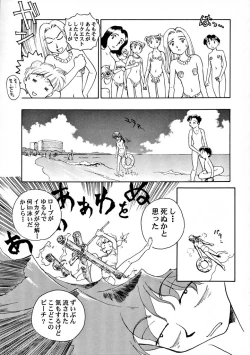 Page 66 of 8 miles high Vol.7