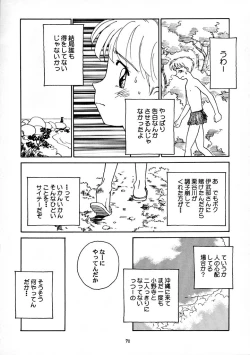 Page 72 of 8 miles high Vol.7